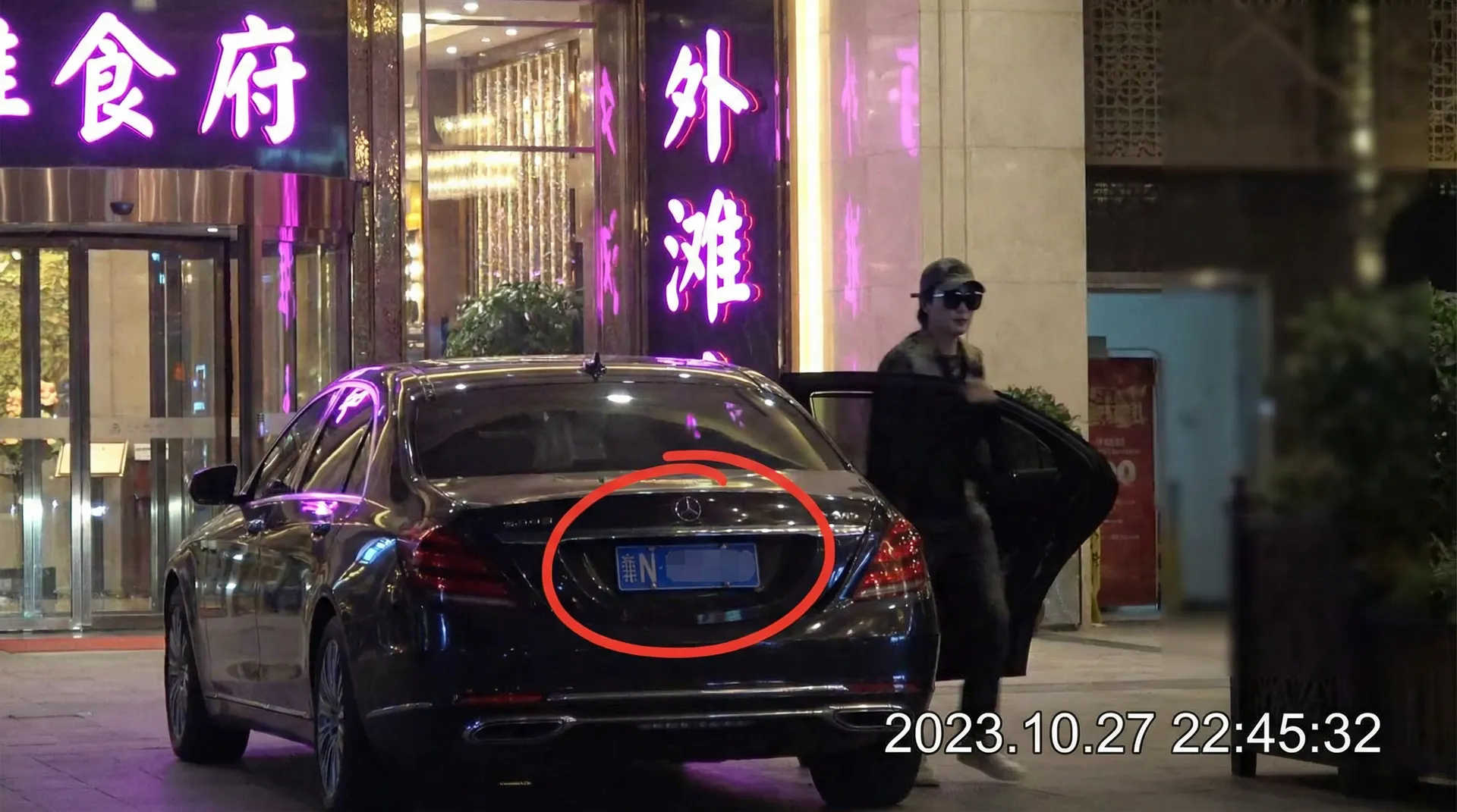 草莓视频 - 豪车餐厅外偷拍